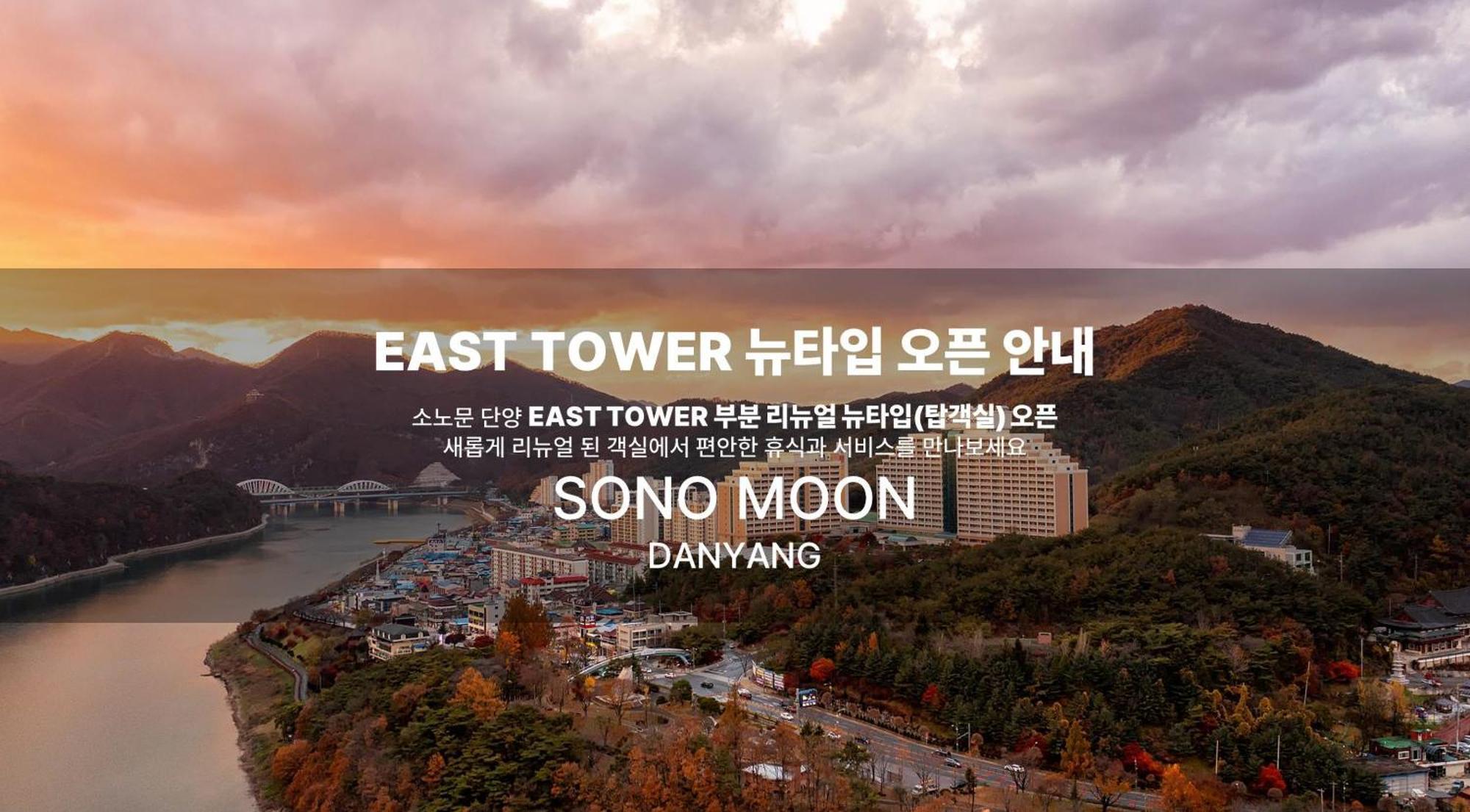 Sono Belle Danyang Hotell Eksteriør bilde